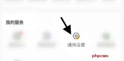 丰巢怎么关闭广告推荐 关闭广告推荐操作方法