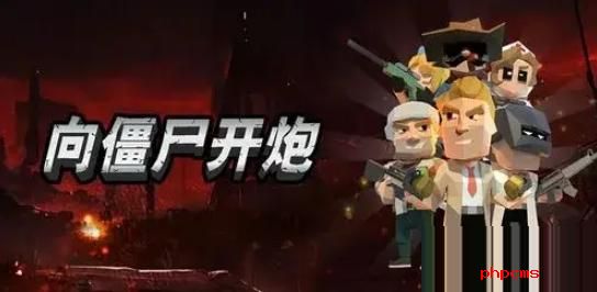 向僵尸开炮急冻子弹怎么获得 向僵尸开炮急冻子弹获得方法