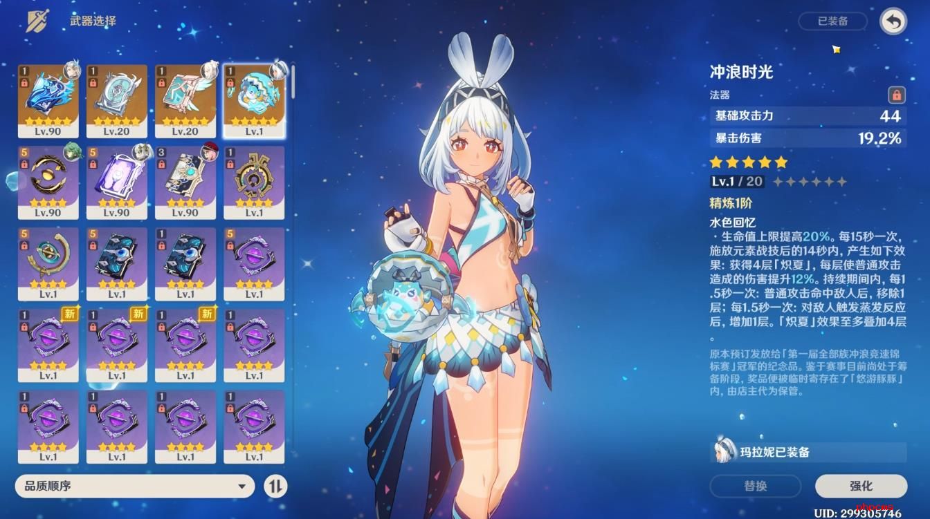原神玛拉妮四星武器能用哪些