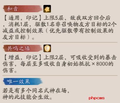 阴阳师巡音流歌技能是什么  阴阳师巡音流歌技能介绍