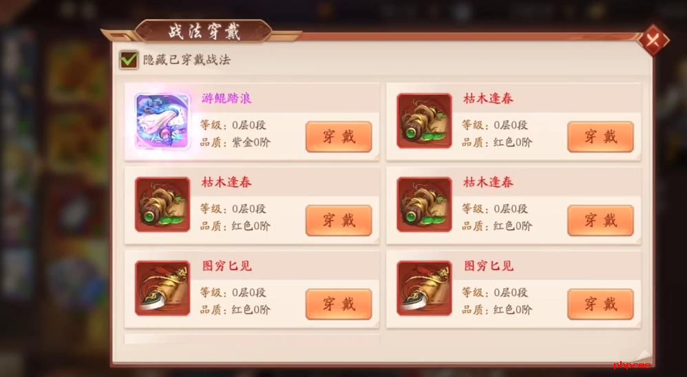 少年三国志2游鲲踏浪有什么用