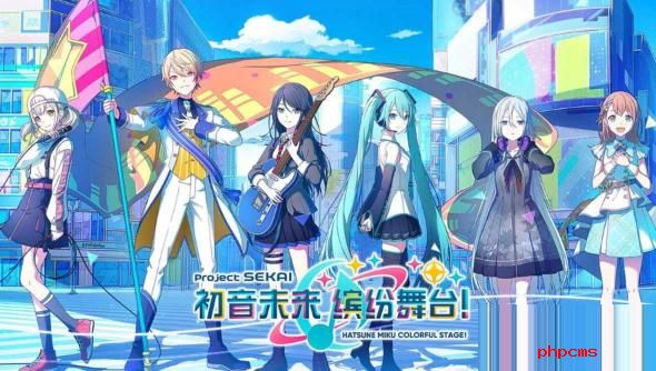 初音未来缤纷舞台综合力怎么提升 初音未来缤纷舞台综合力提升方法