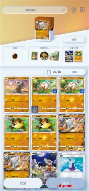 宝可梦TCG口袋版游戏几套卡组分享
