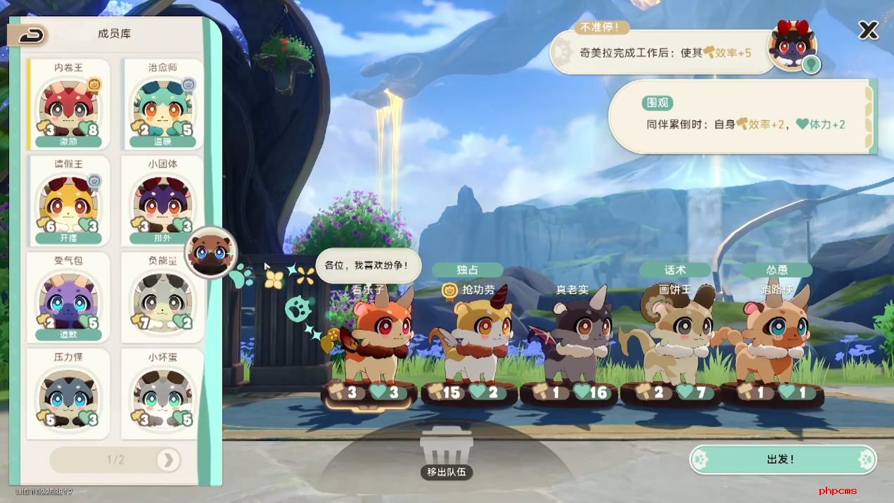 崩坏星穹铁道嗷呜嗷呜事务所怎么做