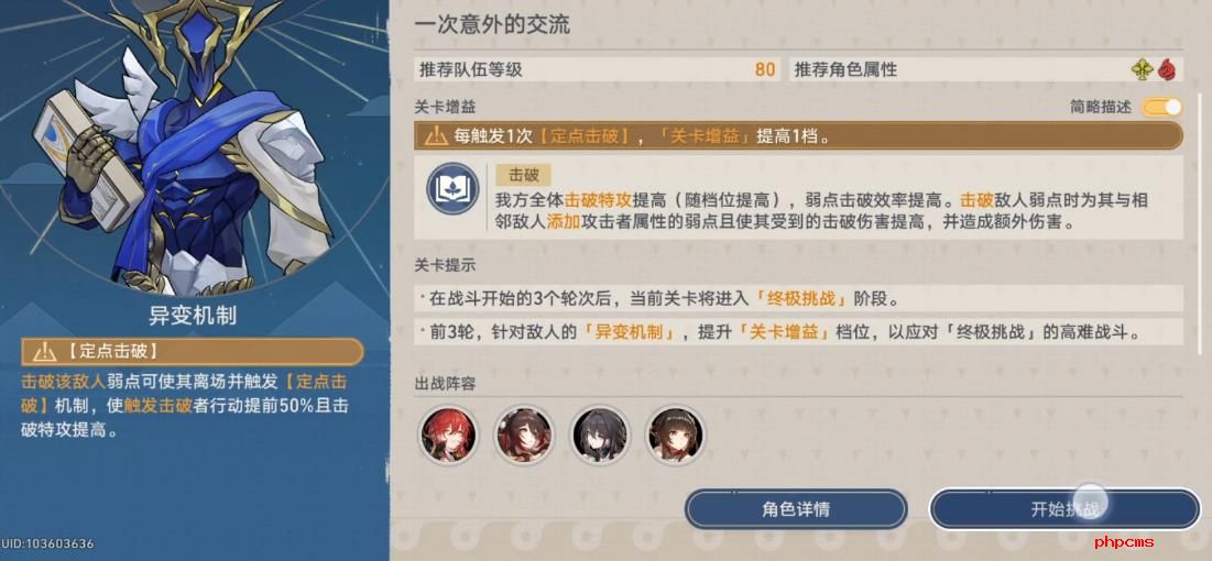 崩坏星穹铁道晨昏卷隐怎么做