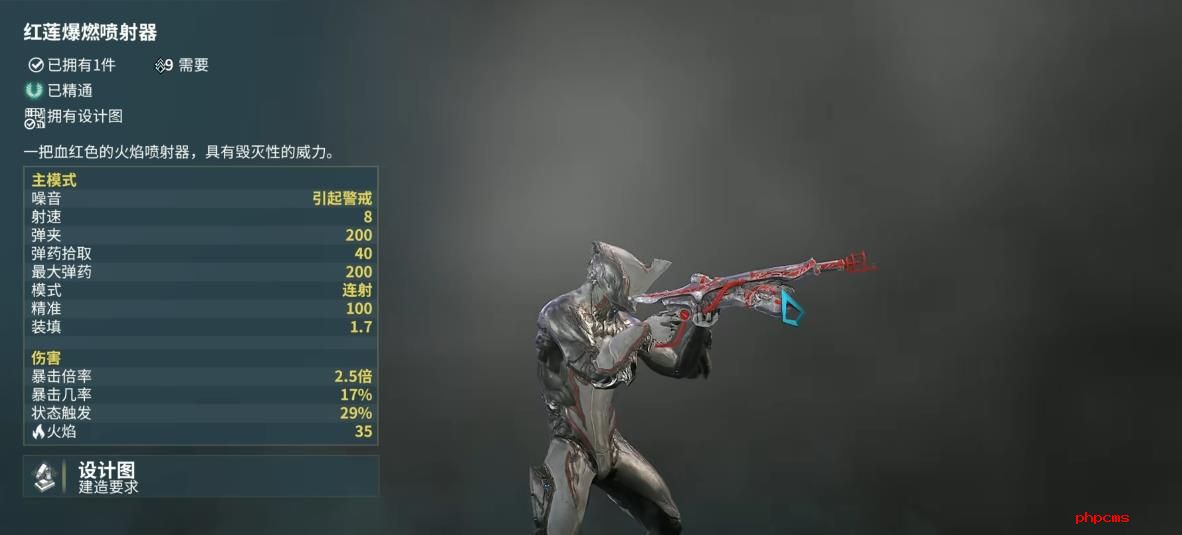 星际战甲前期推荐哪些武器