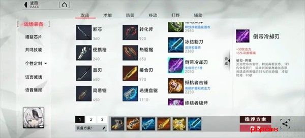 重构阿塔提斯游戏哈米莉亚玩法技巧分享
