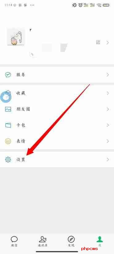 微信怎么改密码