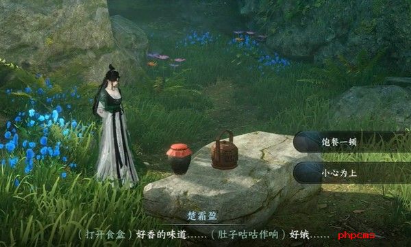《逆水寒手游》深谷遗碑奇遇攻略