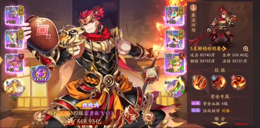 少年三国志2豪勇张飞怎么玩