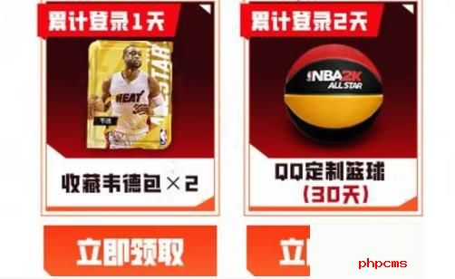 美职篮全明星韦德怎么领取 美职篮全明星韦德领取方法