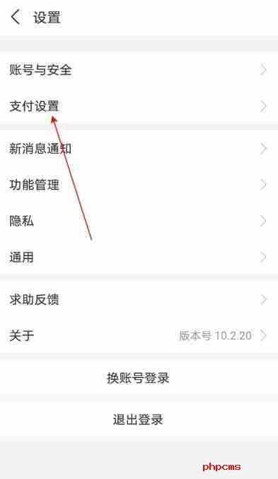 支付宝免密支付在哪里关闭 免密支付关闭方法教程