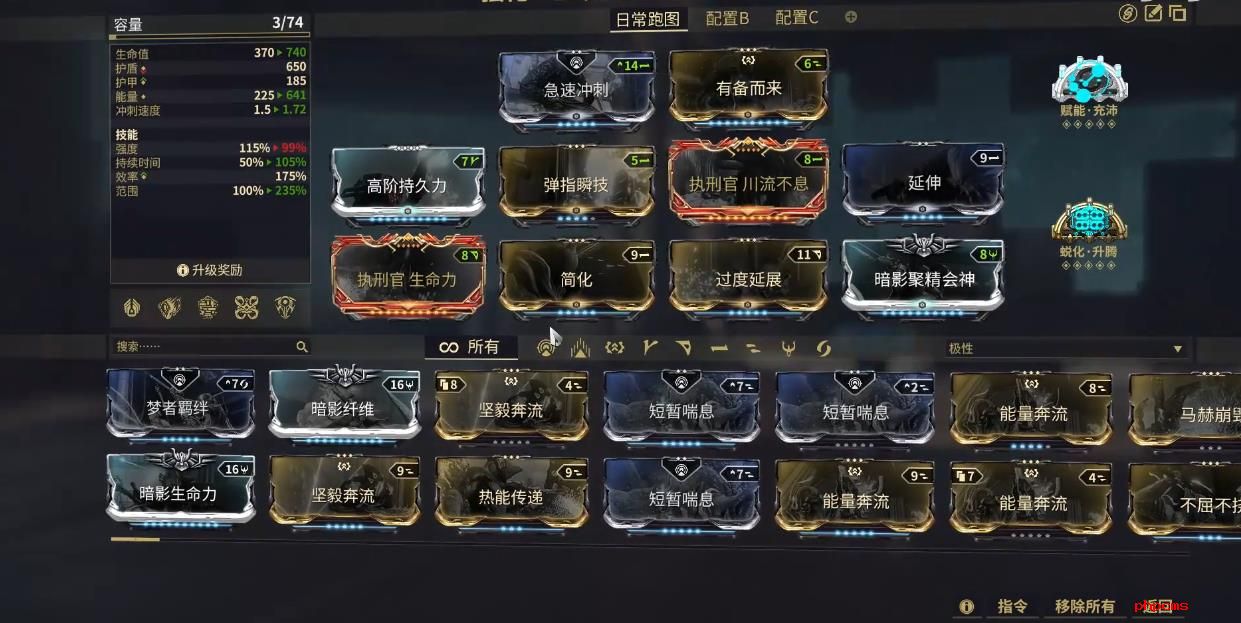 星际战甲迅电弛影怎么配卡