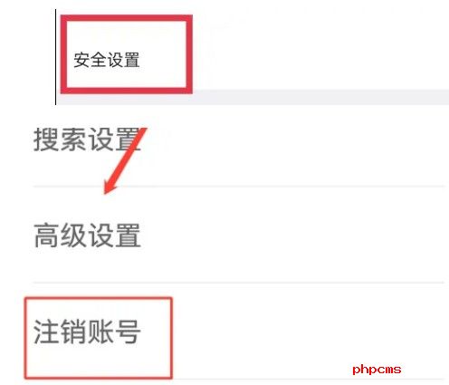 爱维宝贝账号如何注销