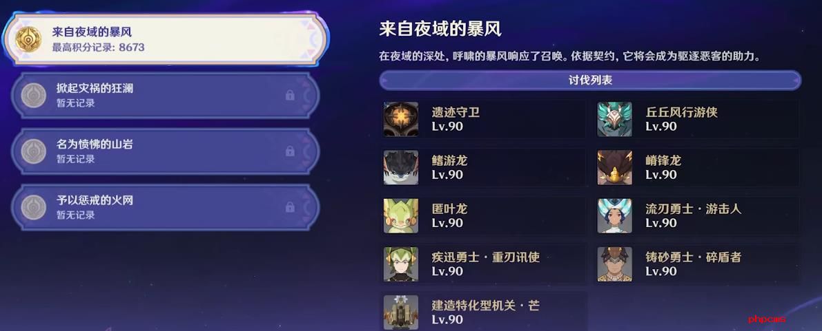 原神斥逐与驱散恶客怎么打