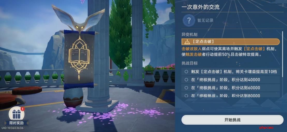 崩坏星穹铁道晨昏卷隐怎么做