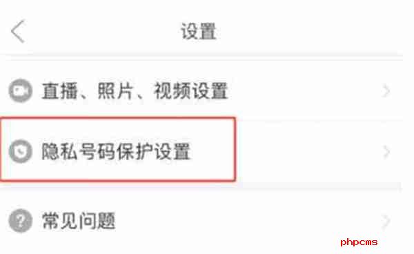 拼多多怎么开启隐私号码
