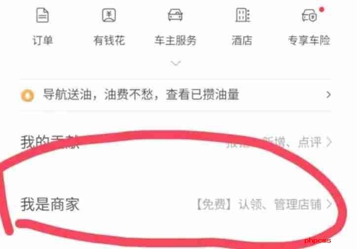 百度地图怎么添加自己的店铺位置 添加自己的店铺位置方法教程