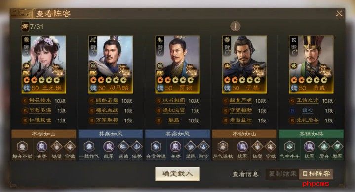 三国志战棋版王元姬怎么配队 王元姬阵容搭配分享