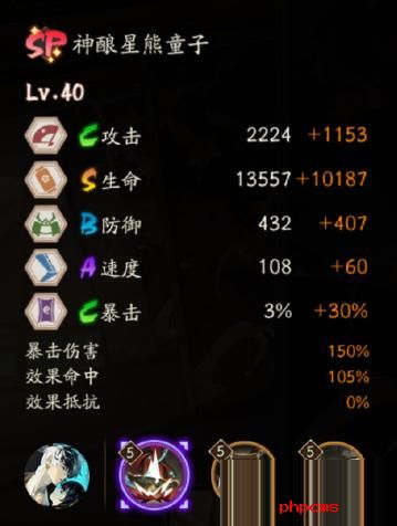 阴阳师巡音流歌技能是什么  阴阳师巡音流歌技能介绍