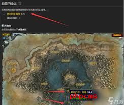 魔兽世界黑血的踪迹任务怎么玩