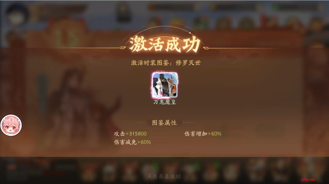 少年三国志2万鬼魔皇怎么玩