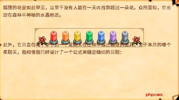 星露谷物语里奇赛德村如何获取狐灵花