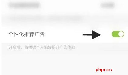 丰巢怎么关闭广告推荐 关闭广告推荐操作方法