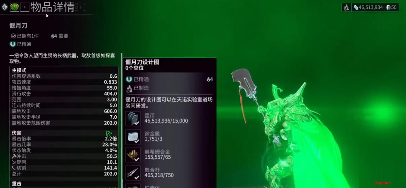 星际战甲关刀怎么获取 星际战甲关刀获取方法