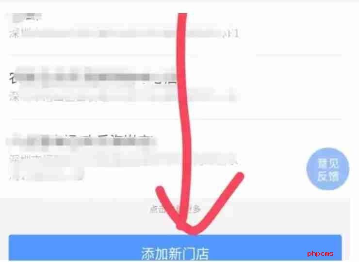 百度地图怎么添加自己的店铺位置 添加自己的店铺位置方法教程