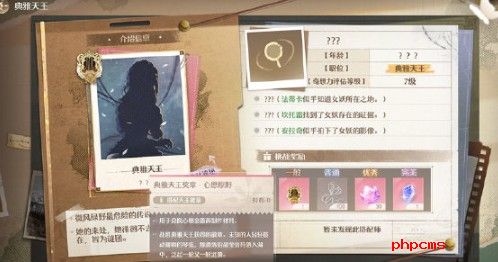 《无限暖暖》势力搭配方法