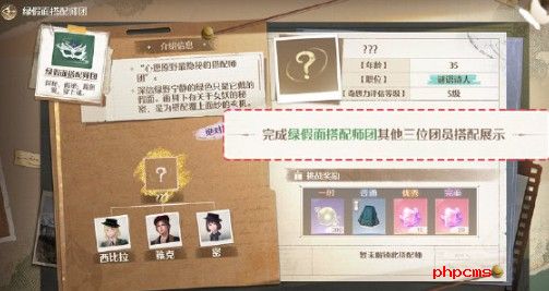 《无限暖暖》势力搭配方法