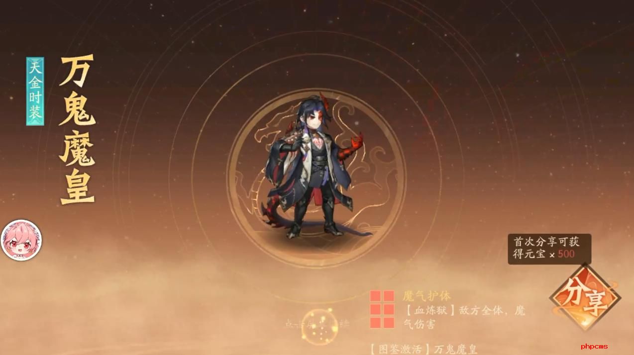 少年三国志2万鬼魔皇怎么玩