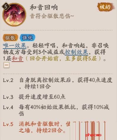 阴阳师巡音流歌技能是什么  阴阳师巡音流歌技能介绍