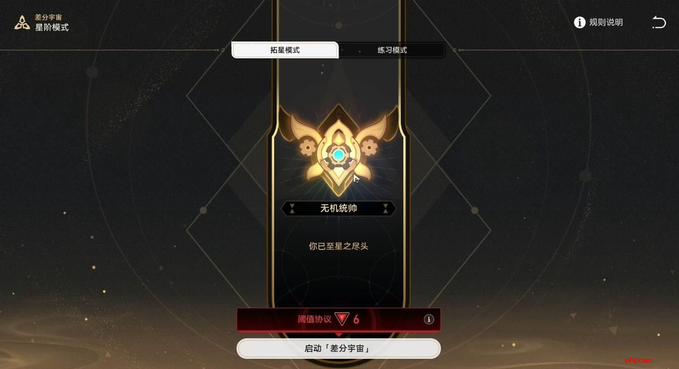 崩坏星穹铁道差分宇宙千面英雄怎么玩
