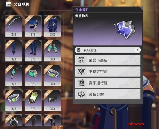 星痕共鸣怎么互换材料装备 星痕共鸣互换材料装备方法