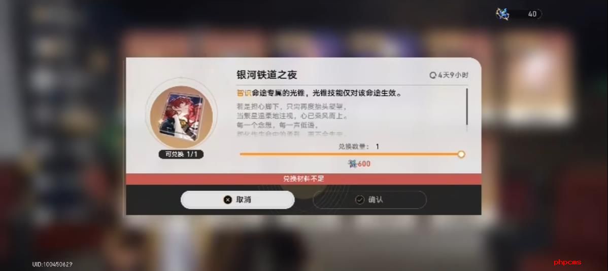 崩坏星穹铁道未熄的星芒换什么好