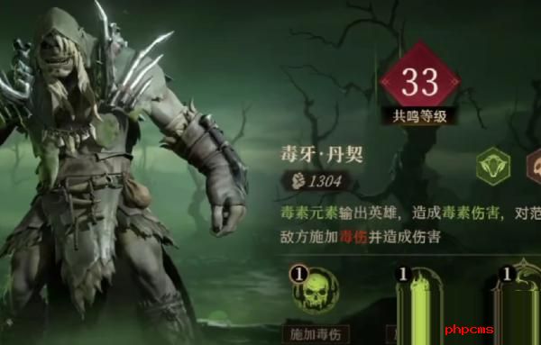 龙息神寂毒属性队伍怎么搭配 龙息神寂毒属性队伍搭配攻略