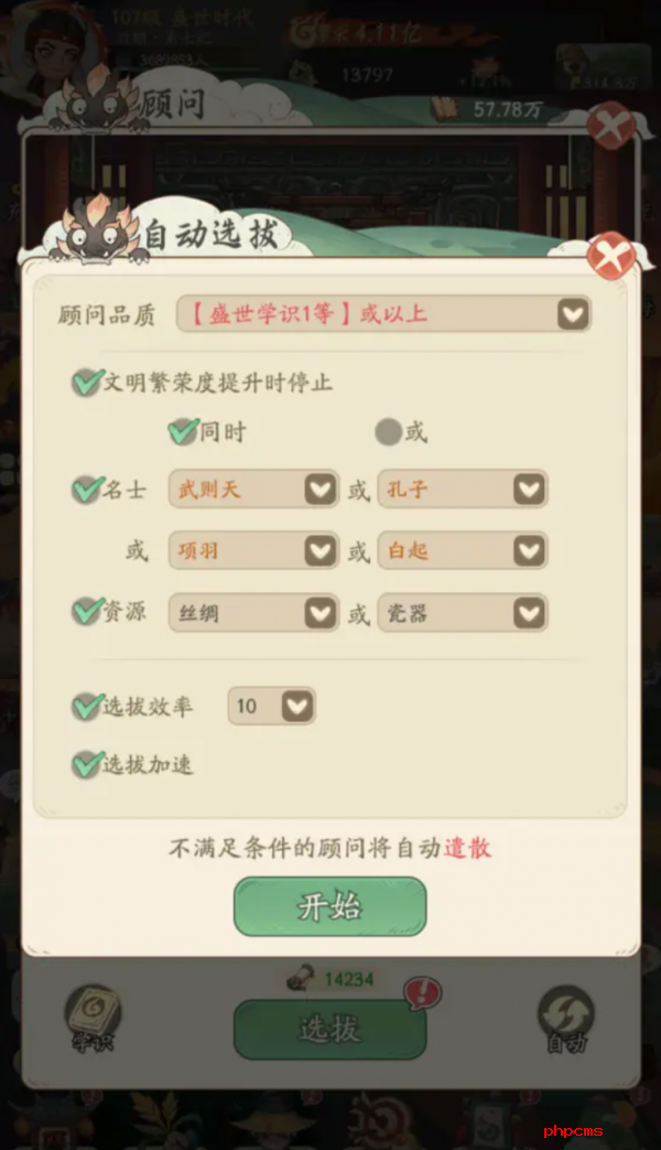 时光大爆炸顾问怎么选  时光大爆炸顾问的选择推荐