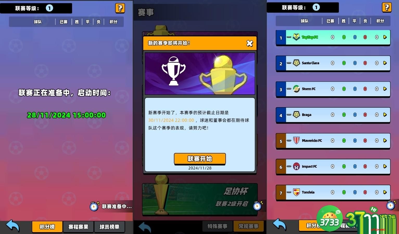新星足球世界怎么创建俱乐部 新星足球世界俱乐部创建攻略