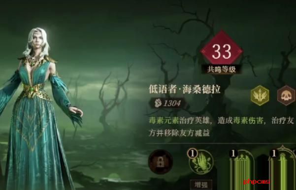 龙息神寂毒属性队伍怎么搭配 龙息神寂毒属性队伍搭配攻略
