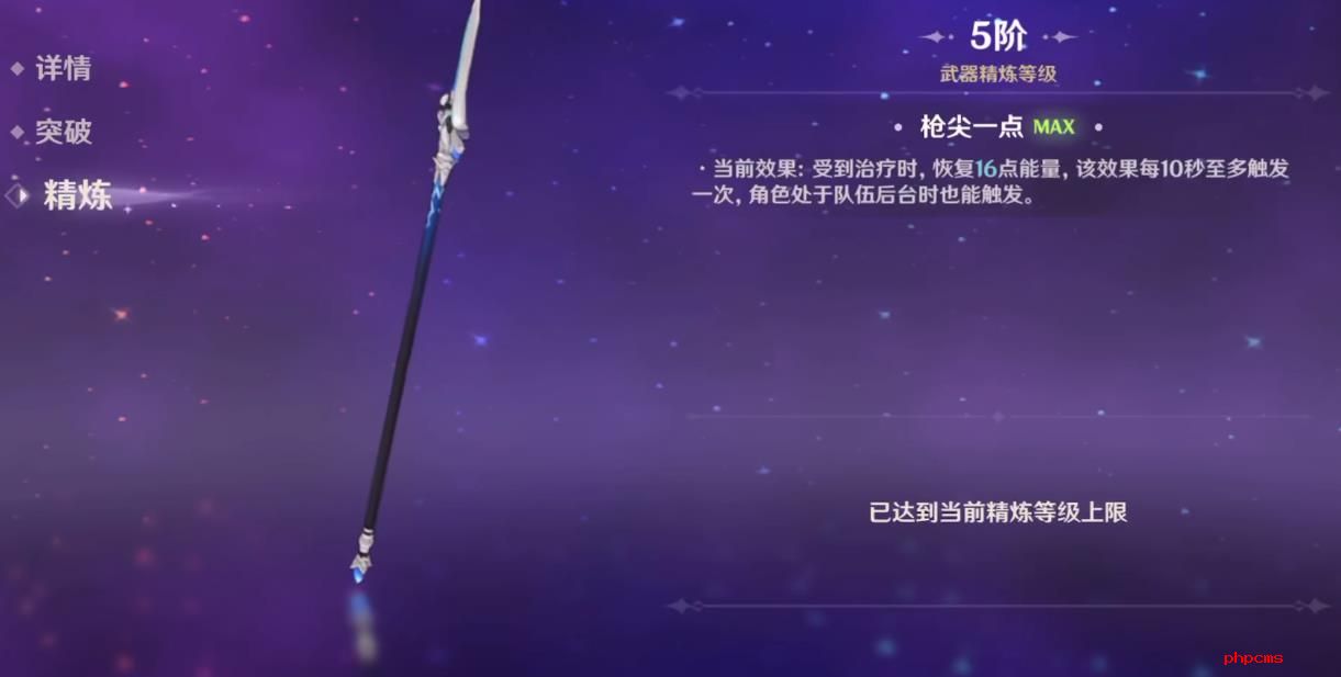 原神公义的酬报谁能用