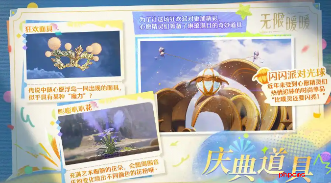 无限暖暖1.4版本妄想季活动一览 无限暖暖1.4版本妄想季活动有哪些