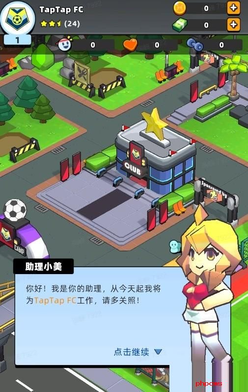 新星足球世界怎么创建俱乐部 新星足球世界俱乐部创建攻略