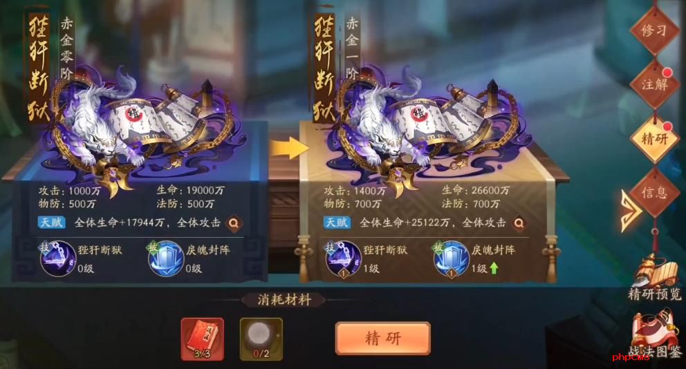 少年三国志2狴犴断狱有什么用
