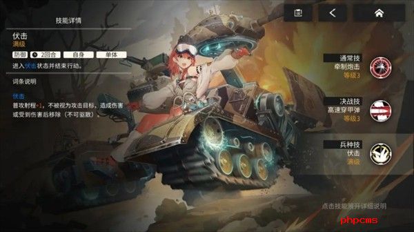 湮灭边界线歼击车详细讲解