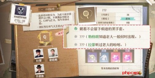 《无限暖暖》势力搭配方法