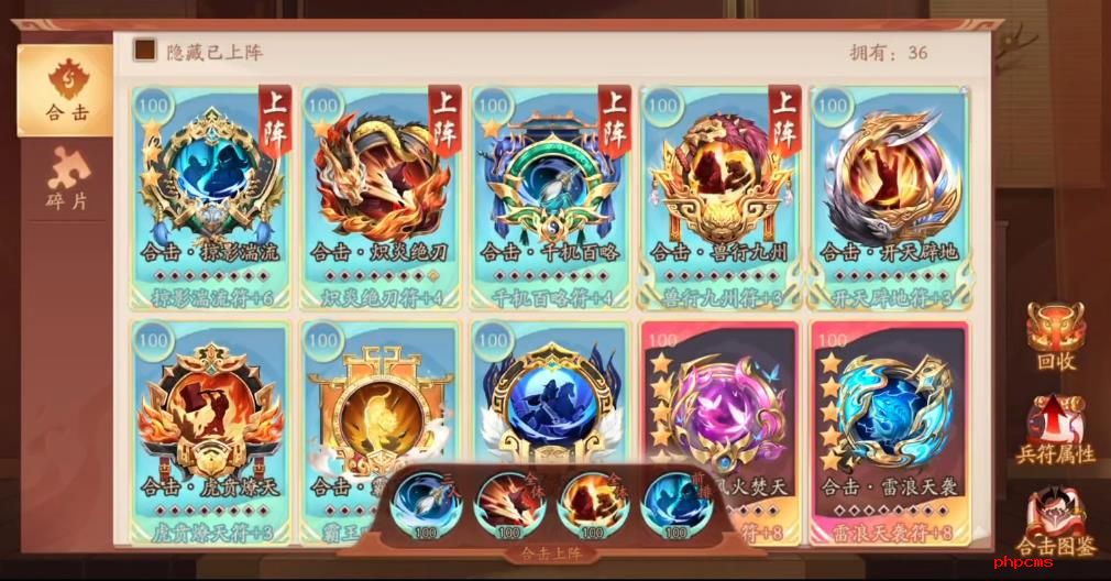 少年三国志2虎贲燎天符有什么用