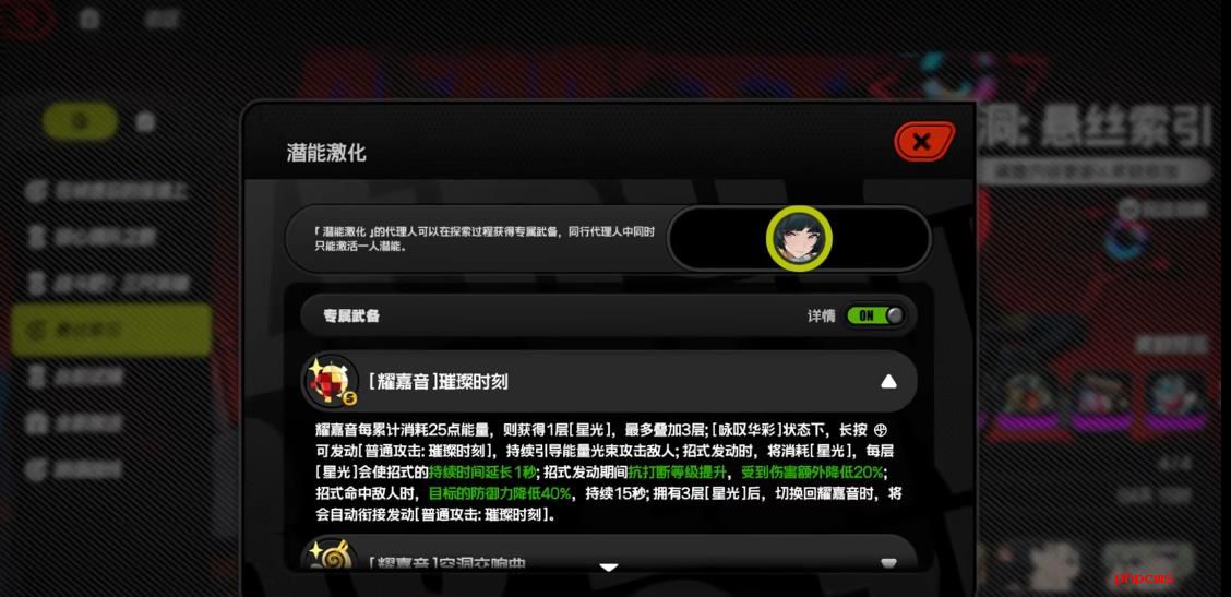 绝区零耀嘉音专属武备有什么用