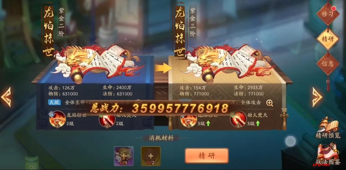 少年三国志2龙焰掠世有什么用